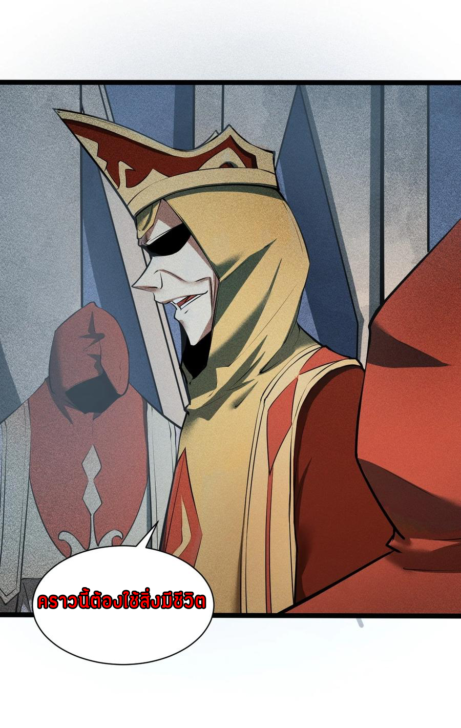 Don't call me anymore! ตอนที่ 1 หน้า 59