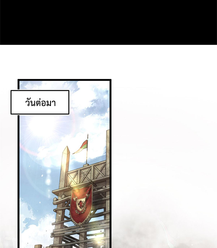ยอดเซียนสัตว์วิญญาณ ตอนที่ 14 หน้า 3
