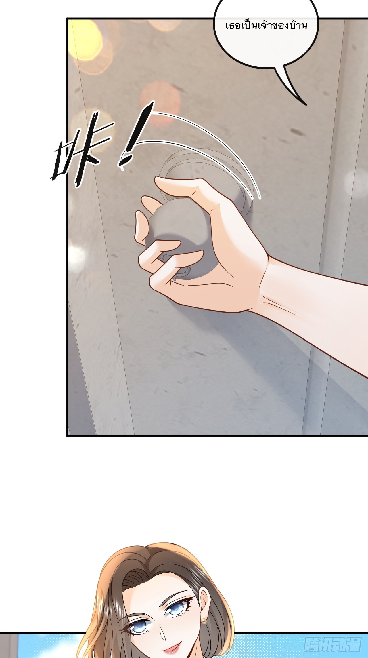 เกิดใหม่เป็นราชาแห่งวงการบันเทิง ตอนที่ 12 หน้า 4