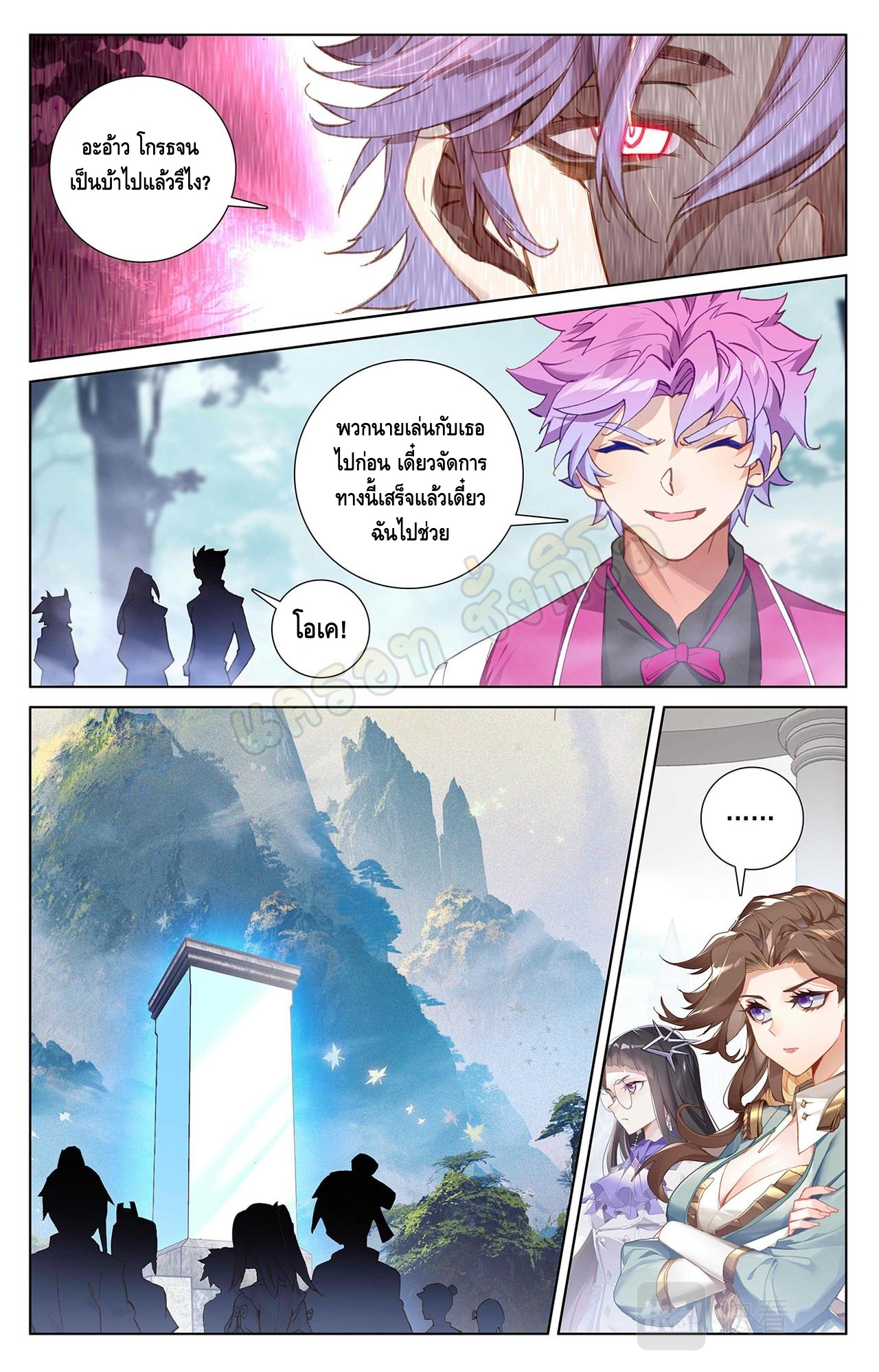 Absolute resonance ตอนที่ 75 หน้า 9