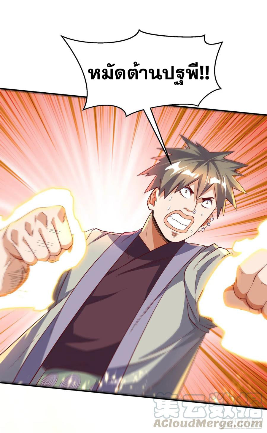 Wu ni ตอนที่ 151 หน้า 29