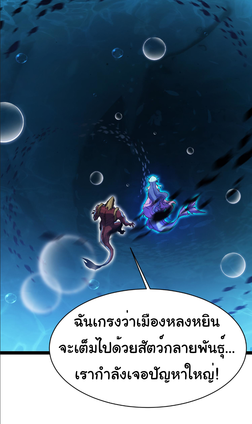 เริ่มต้นวิวัฒนาการจากปลาคาร์พสู่มังกร! ตอนที่ 18 หน้า 35