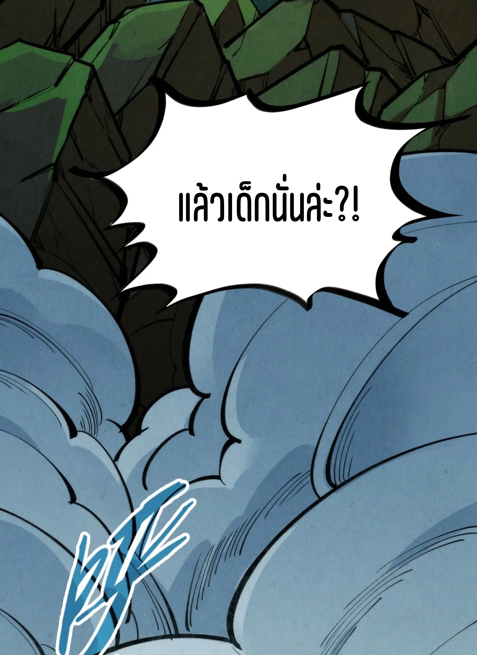 มหาเทพนิรันดร์กาล ตอนที่ 219 หน้า 52