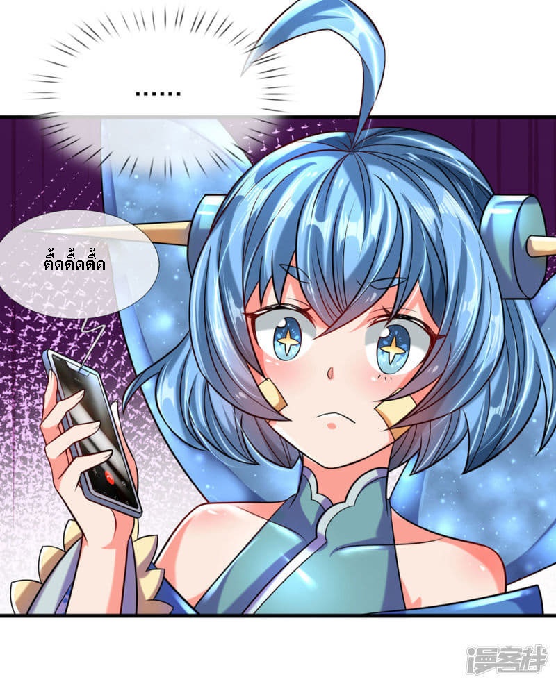 |.สุดยอดระบบเจ้าราชันย์ปีศาจ ตอนที่ 4 หน้า 5