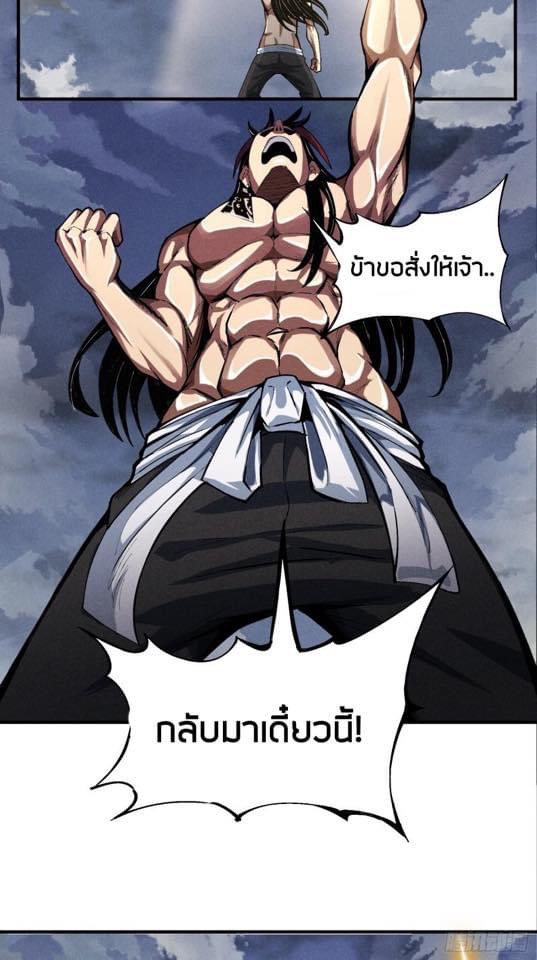 นายน้อยมารสวรรค์ เเขนซ้ายคงกระพัน ตอนที่ 1 หน้า 39