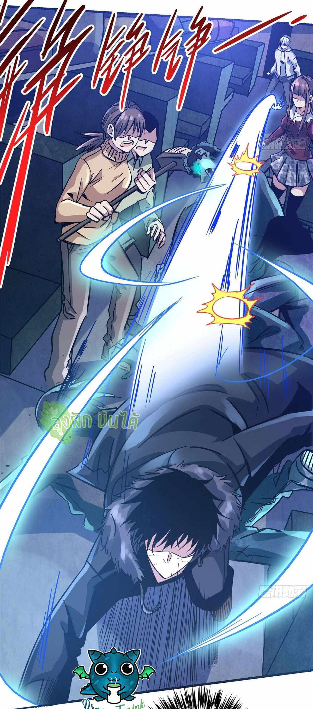 Northern Train X47 ตอนที่ 19 หน้า 13