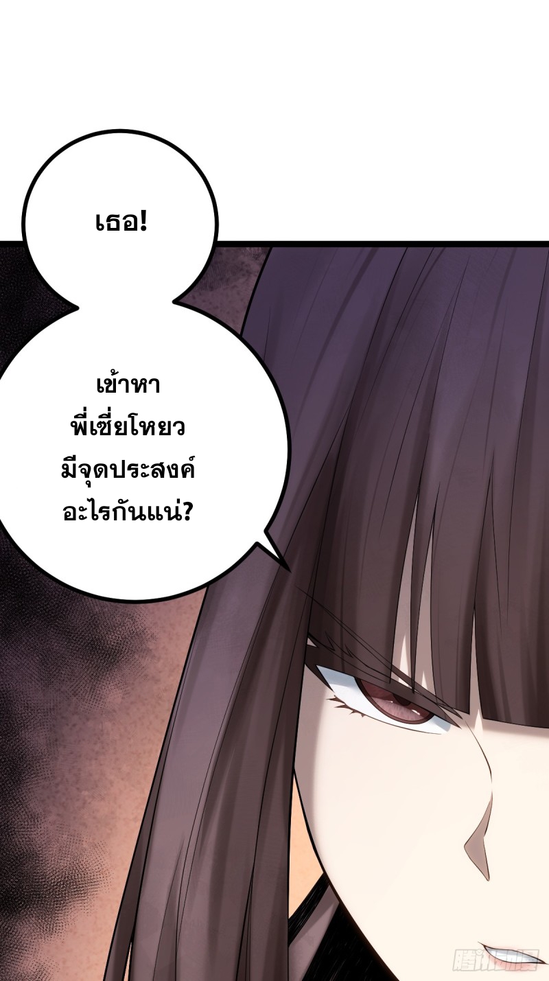 ปรมาจารย์สวรรค์ ตอนที่ 9 หน้า 15