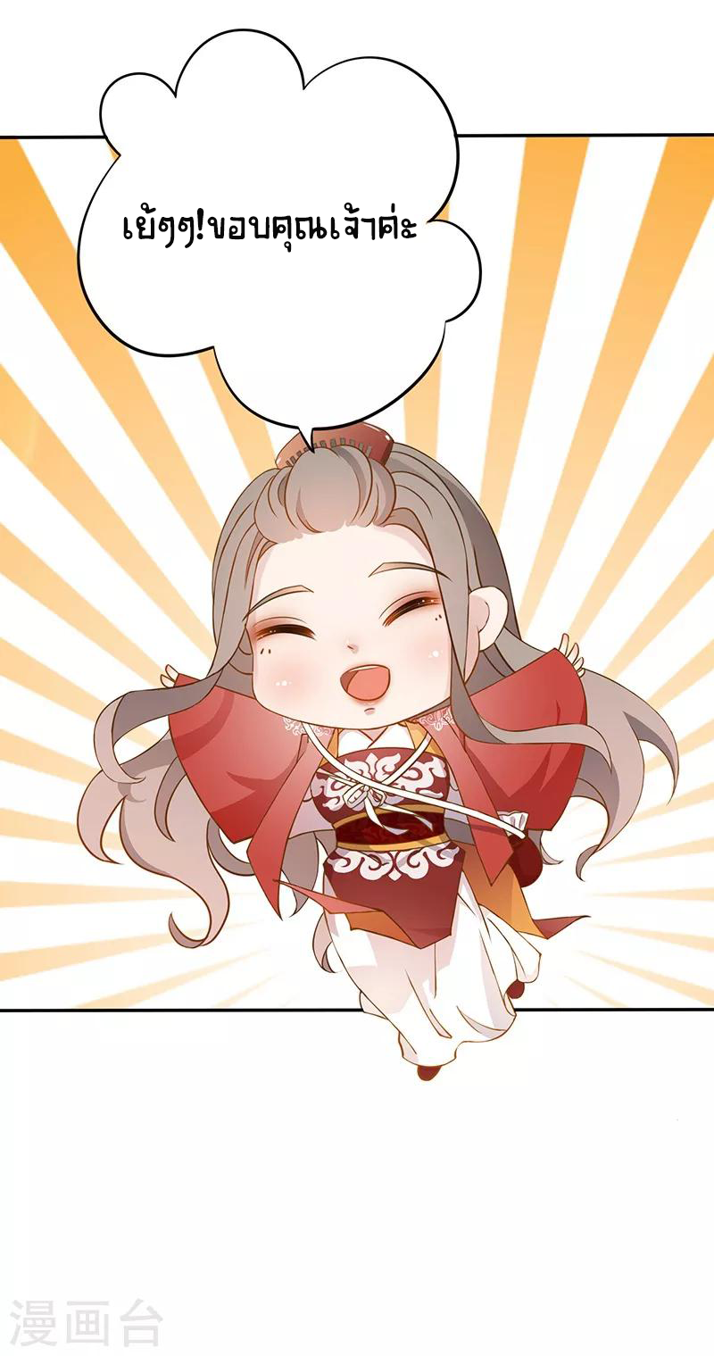 Worldwide recruitment ตอนที่ 4 หน้า 10