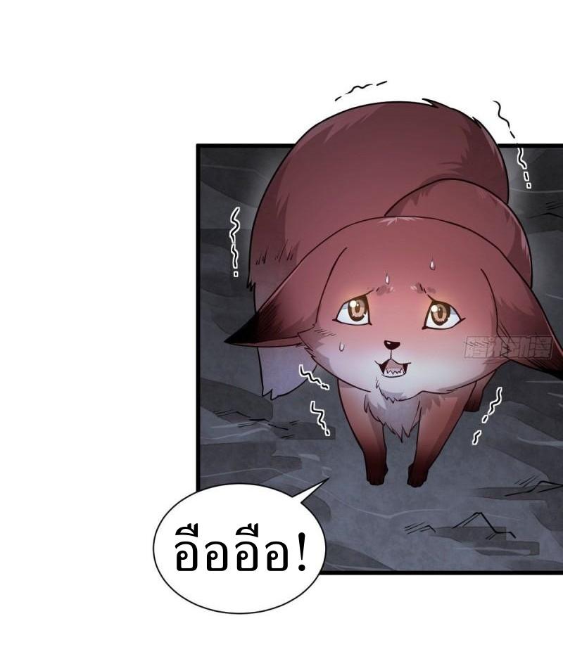 Lan Ke Qi Yuan ตอนที่ 109 หน้า 21