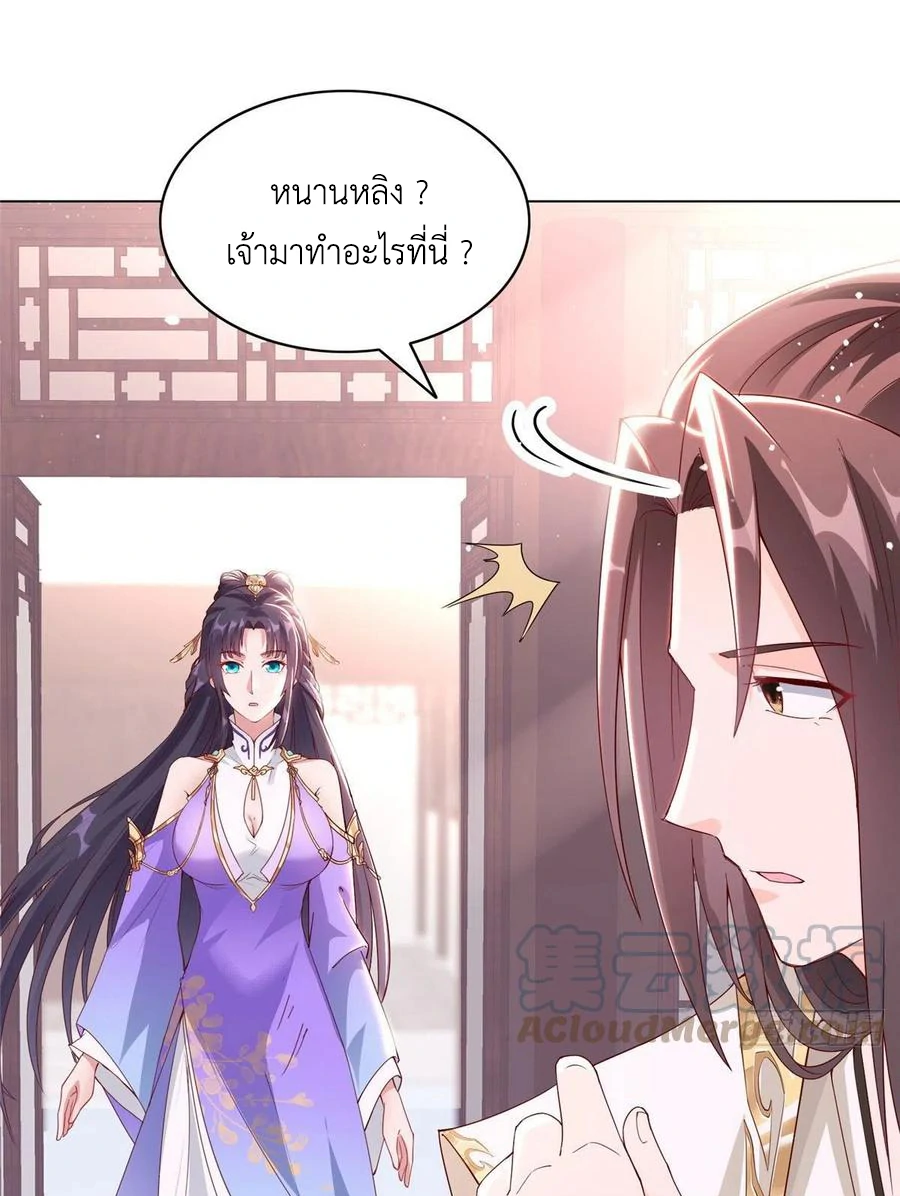 (ชนจีน) Dragon Master (จูหมิง นักรบเซียนมังกร) ตอนที่ 45 หน้า 9