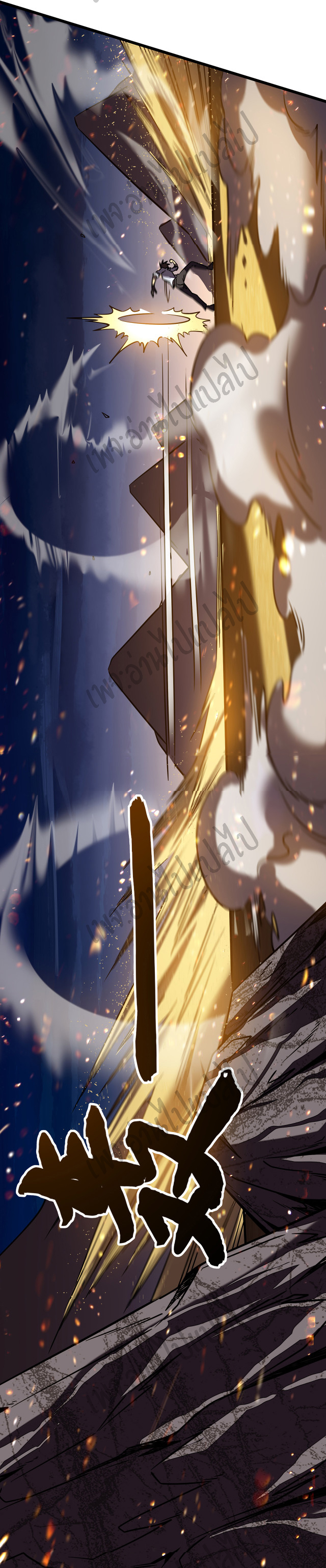 I killed the gods in another world ตอนที่ 7 หน้า 29