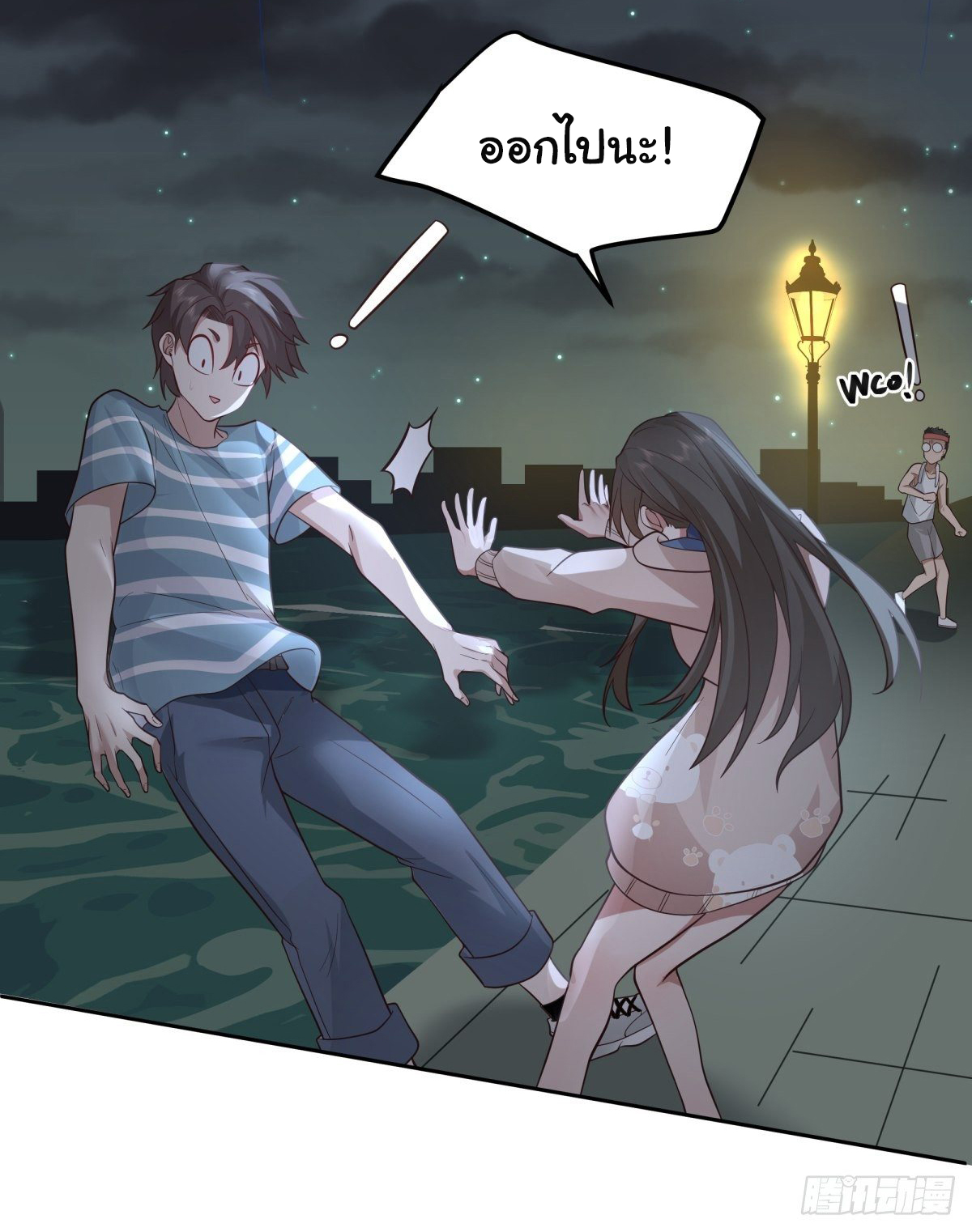 ผมไม่ได้อยากกลับมาเกิดใหม่เลยจริงๆ ตอนที่ 25 หน้า 37