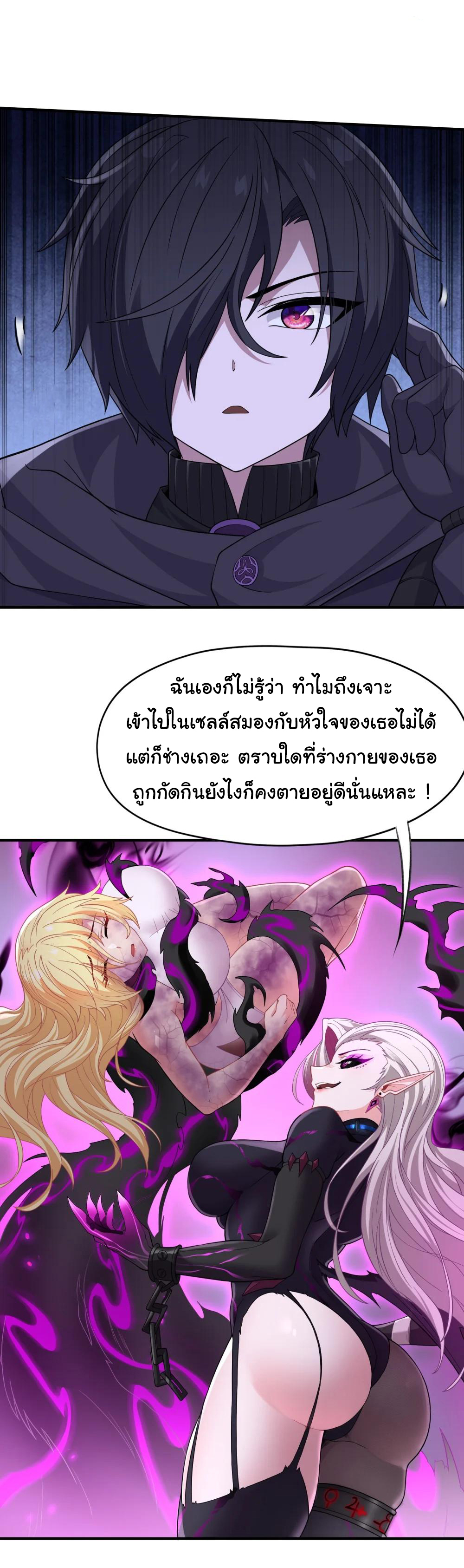 อัจฉริยะสุดชั่วร้ายสายแปรธาตุ ตอนที่ 15 หน้า 12