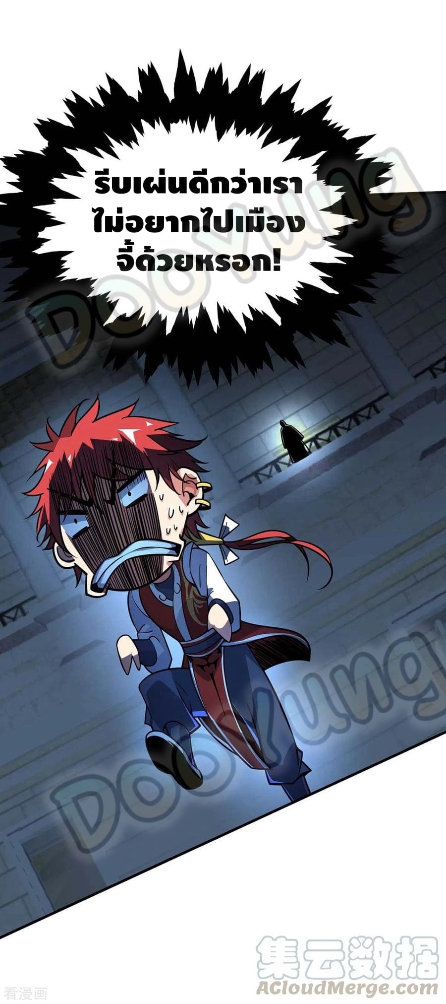 Eternal first son-in-law ตอนที่ 141 หน้า 30