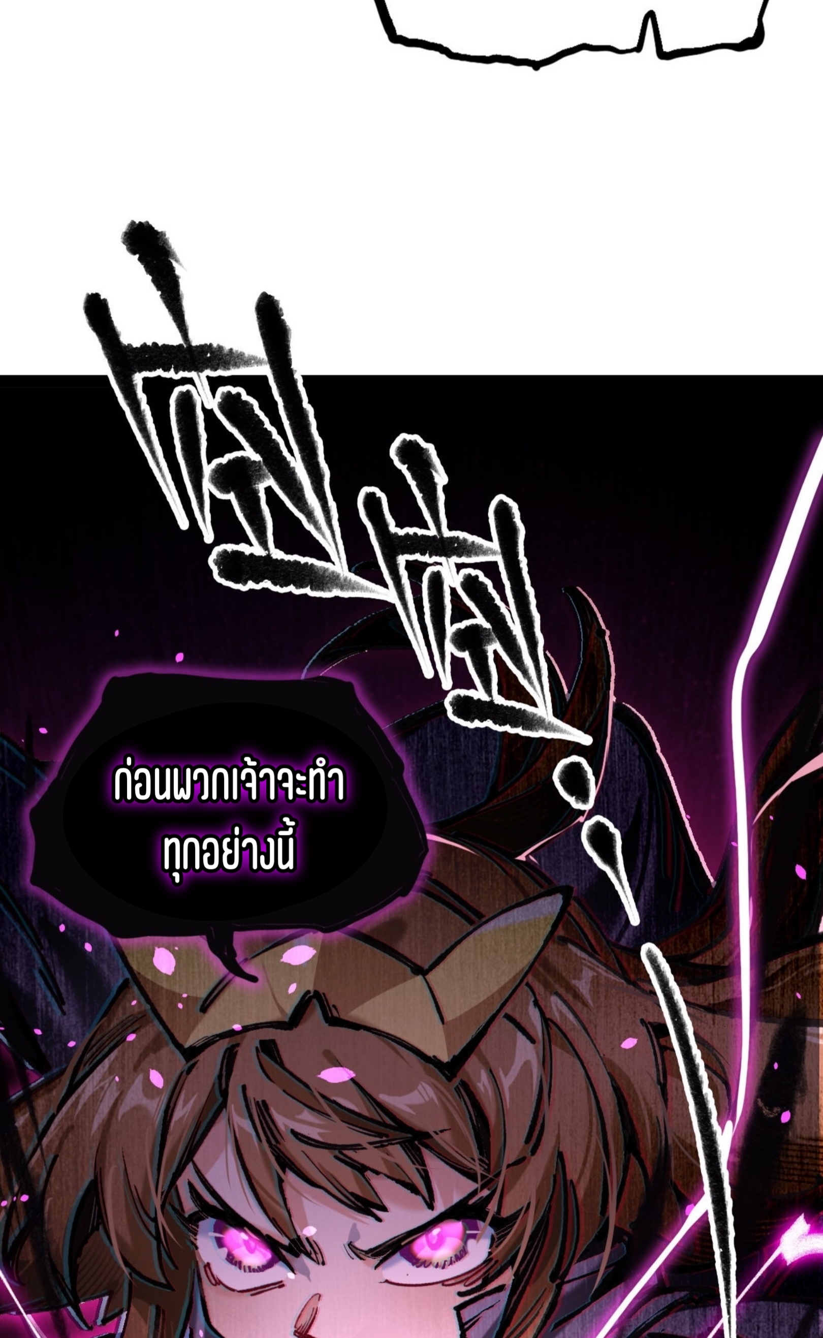 เจ้าหญิงไร้ค่า LV999 ตอนที่ 5 หน้า 59