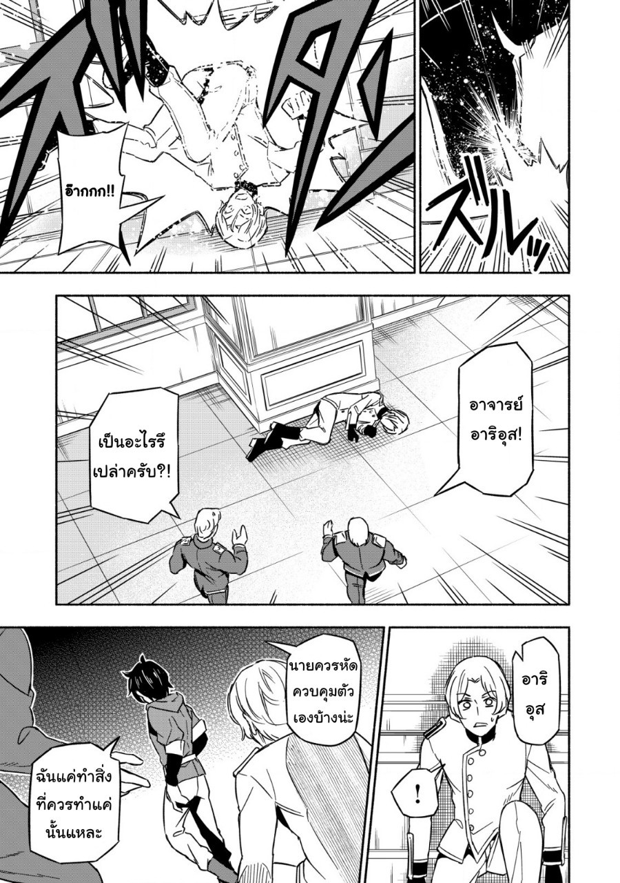 maou Reijou no Kyouiku Gakari ตอนที่ 1 หน้า 17