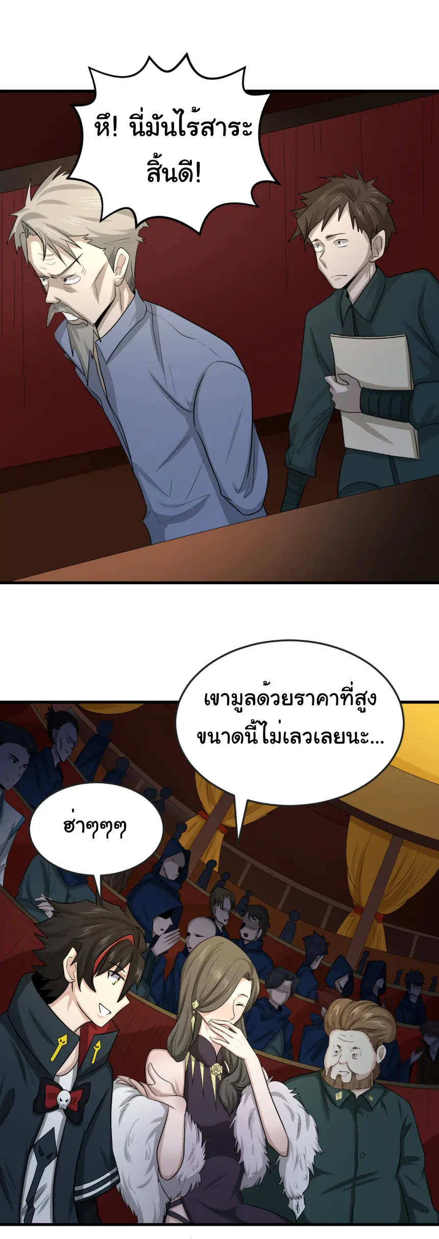 Junior Brother Demon Sovereign is too devoted ตอนที่ 156 หน้า 16