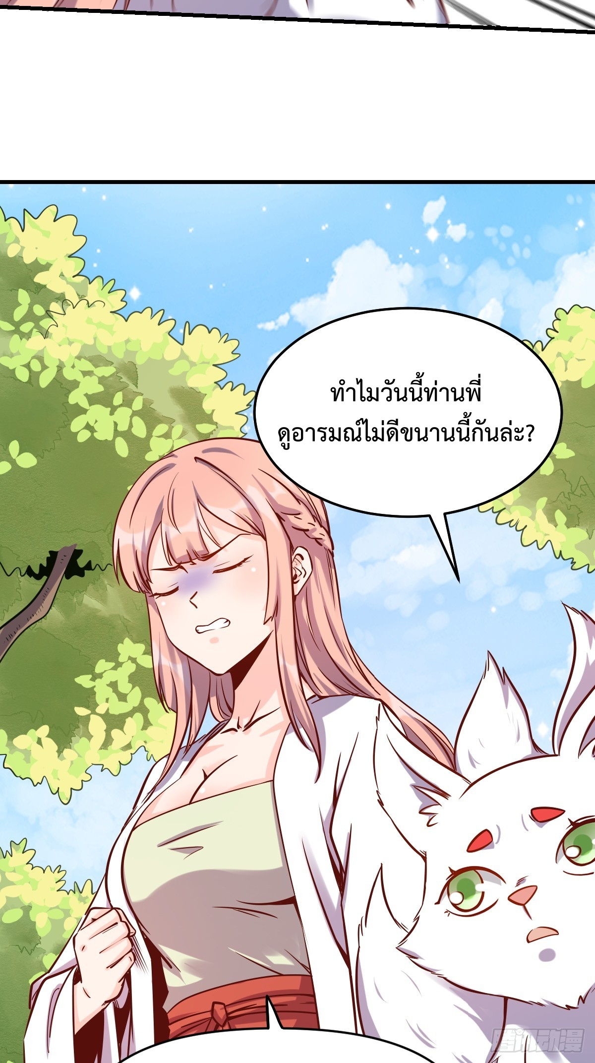 กลายเป็นว่าข้าคือจอมยุทธ์ผู้ยิ่งใหญ่ ตอนที่ 160 หน้า 17