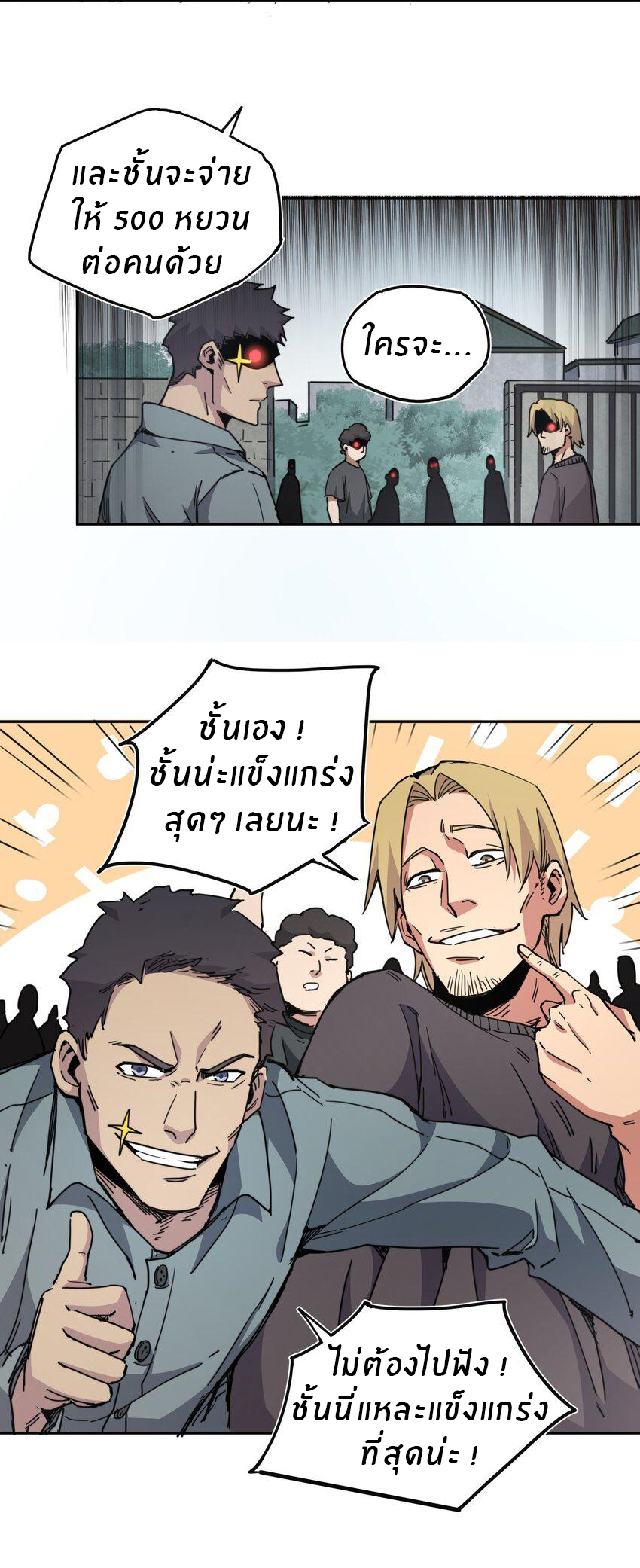 (ทันต้นฉบับ)The catastrophe of the doomsday, the rebirth of me turned the whole family into a boss! ตอนที่ 1 หน้า 31