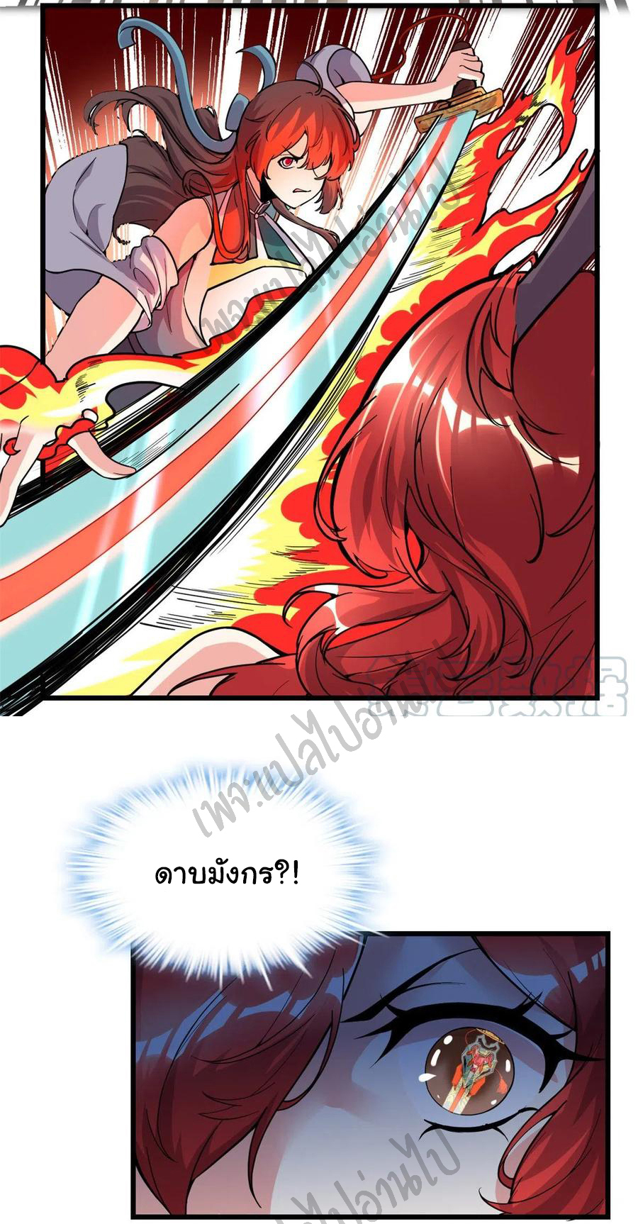 I might be a fake fairy ตอนที่ 164 หน้า 17