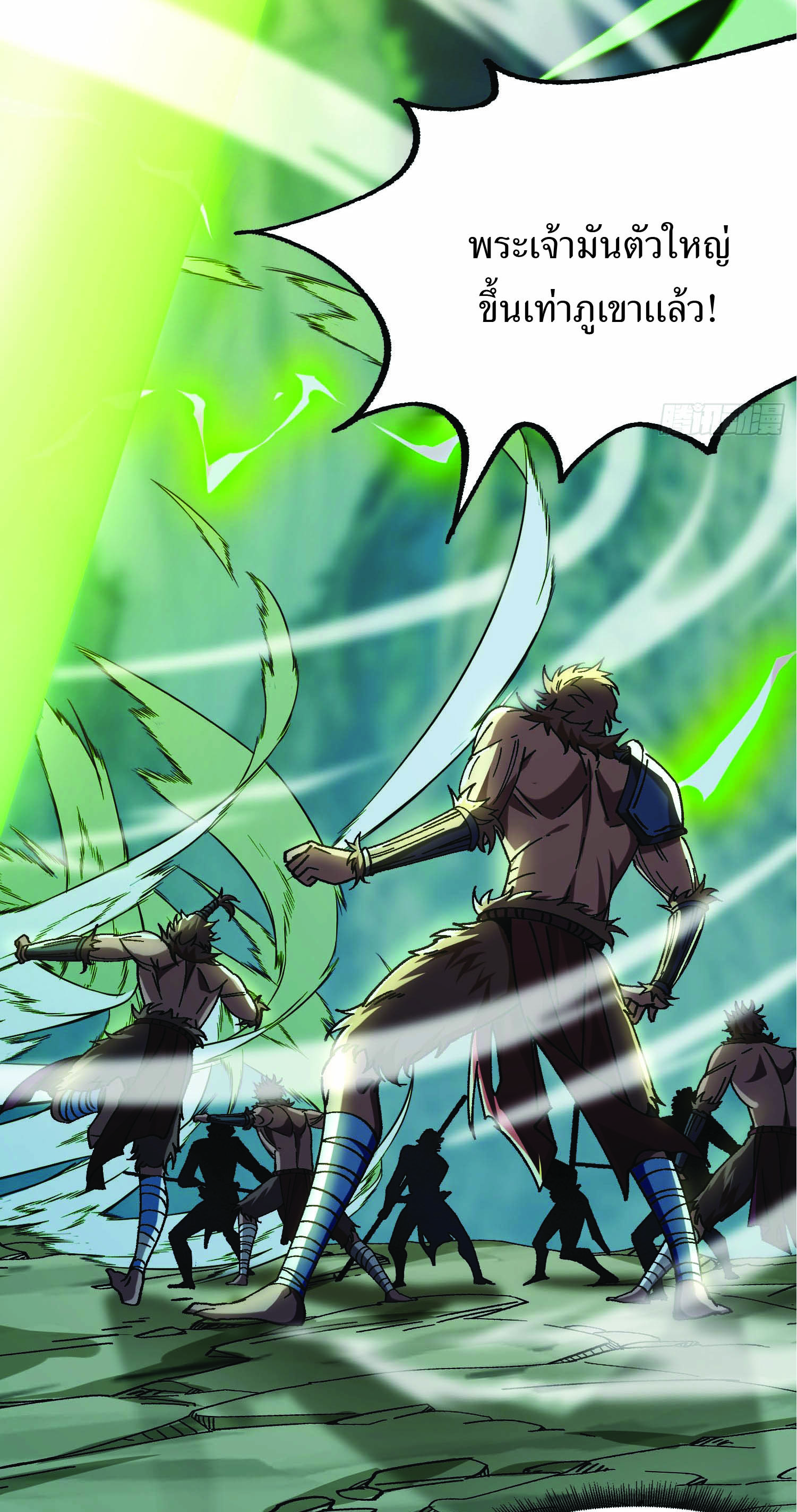 ฉันอยู่ในโลกฝนตน เเต่ต้องพึ่งพาลูกศิษย์เพื่อความอยู่รอด ตอนที่ 3 หน้า 34