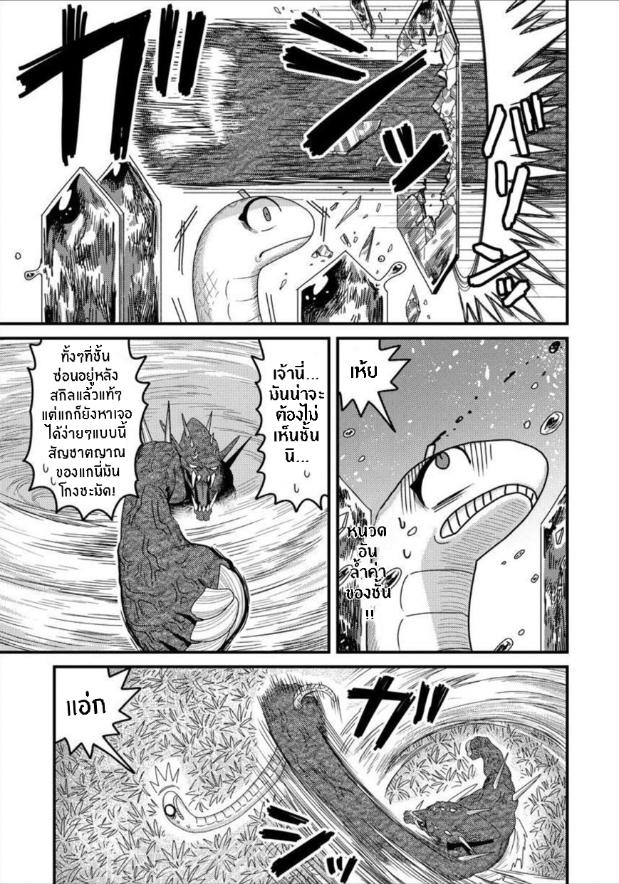 เกิดใหม่เป็นลูกปลาในต่างโลก! ตอนที่ 12 หน้า 12