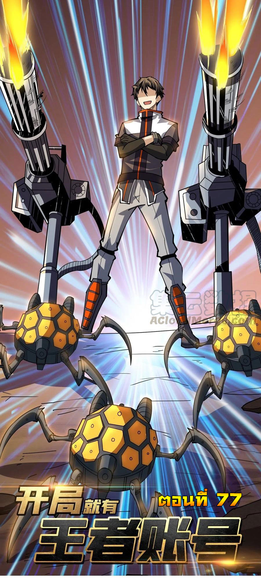 (ชนจีน) IT STARTS WITH A KINGPIN ACCOUNT - จุติจอมราชัน ตอนที่ 77 หน้า 2