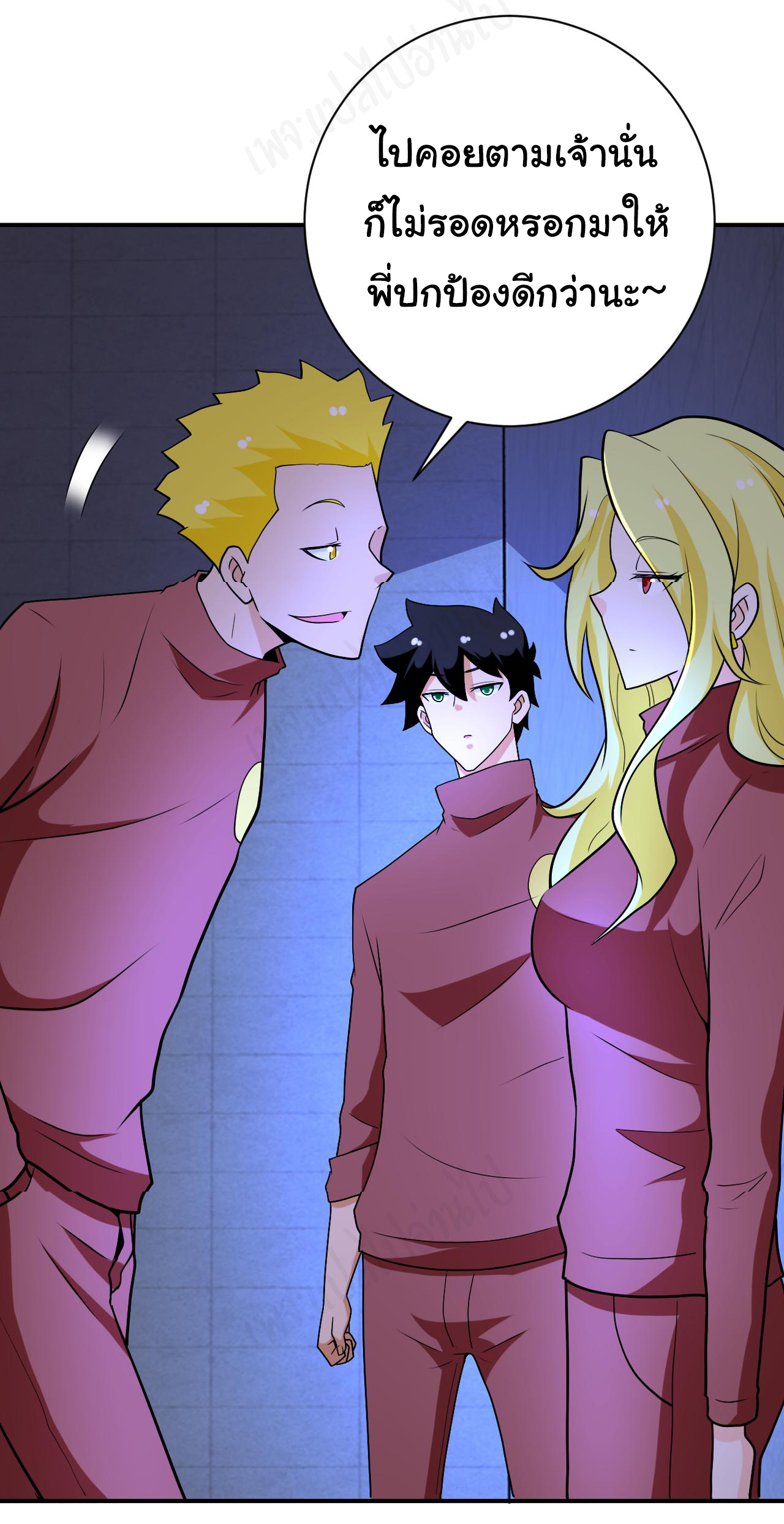 Apocalyptic Super System ตอนที่ 278 หน้า 27