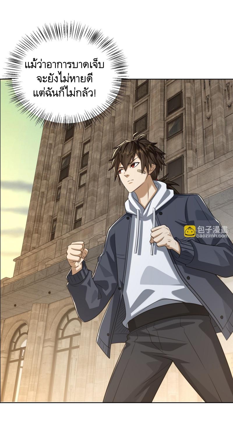 THE FIRST ORDER ตอนที่ 193 หน้า 33