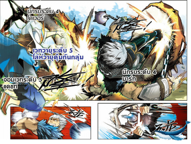 จิตสังหารเลือดมังกร ตอนที่ 34 หน้า 9