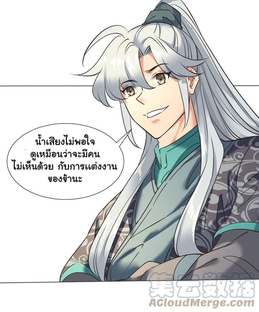 Legend of King Amata | ตำนาน ราชันย์ อมตะ ตอนที่ 30 หน้า 6