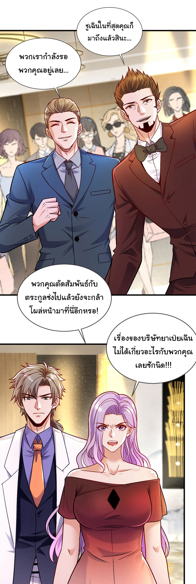 Chu Chen, the trash son-in-law ตอนที่ 93 หน้า 20