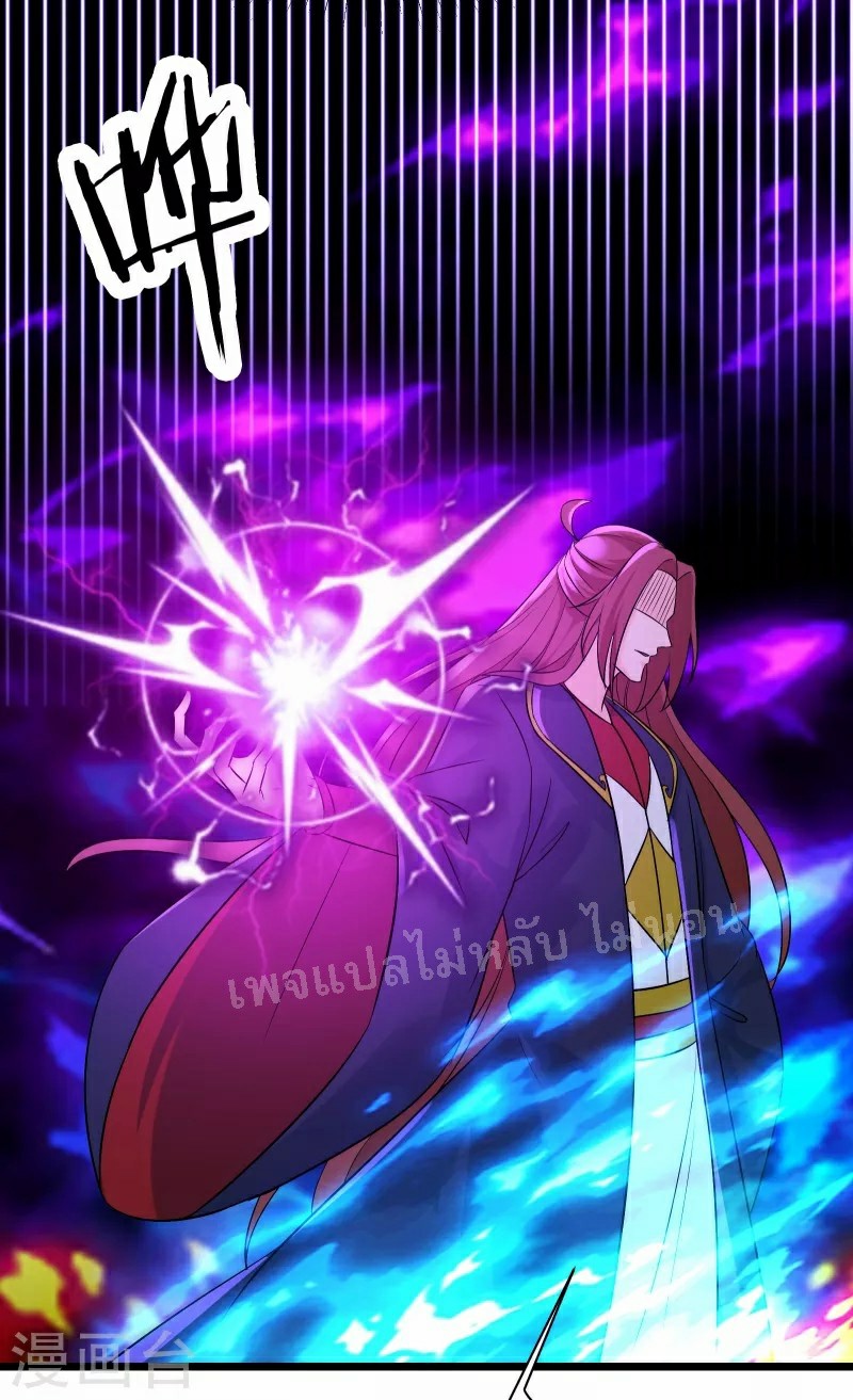 ฮาเร็มของข้ามีแต่ลูกศิษย์หญิงทั้งนั้น ตอนที่ 43 หน้า 12