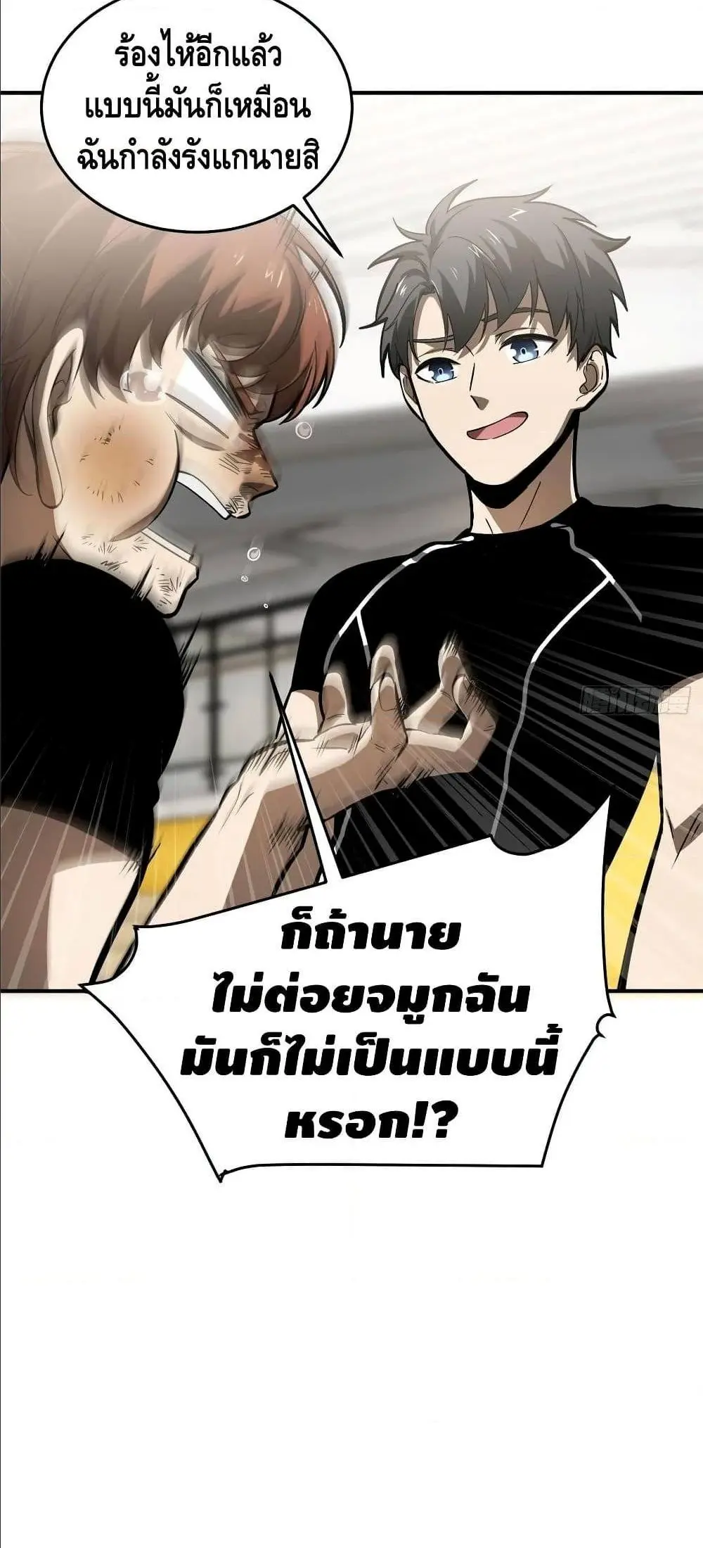 [ชนจีน] ระบบจอมยุทธ์สุดโกงแห่งโลกคู่ขนาน - Global Martial Arts ตอนที่ 54 หน้า 26