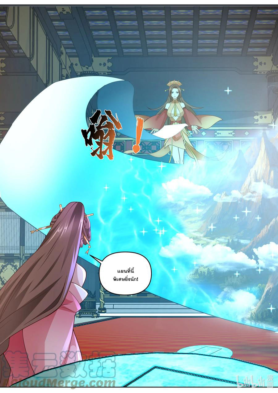 เทพสายฟ้า ราชาสงคราม ตอนที่ 461 หน้า 5