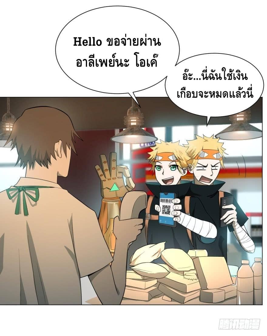 List of villains ตอนที่ 11 หน้า 36