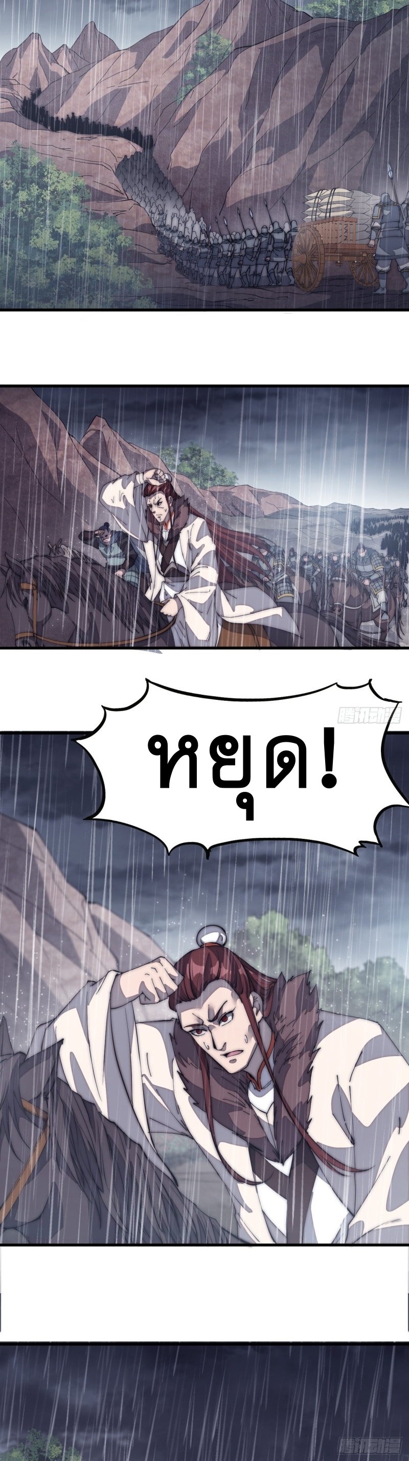 Starting a Mountain ตอนที่ 129 หน้า 25