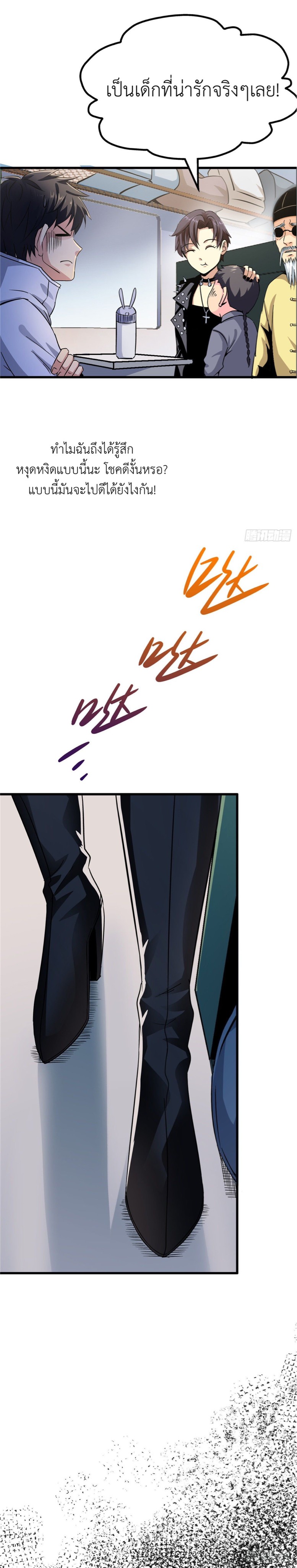 รถไฟสายเหนือ ขบวนที่ 47 ตอนที่ 1 หน้า 54