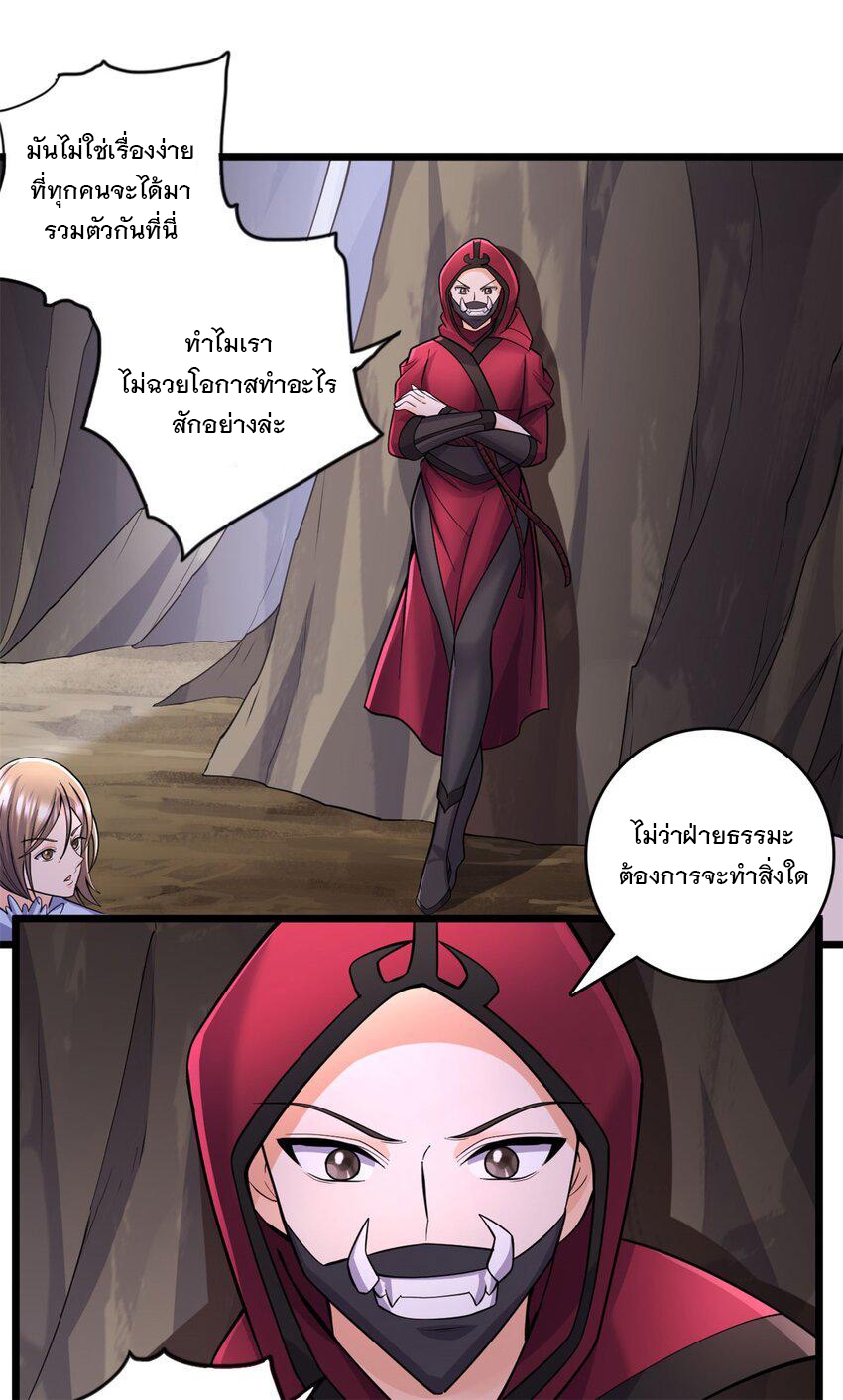 ด้วยเขตแดนกระบี่ ข้าสามารถเป็นเซียนกระบี่ได้ ตอนที่ 64 หน้า 7