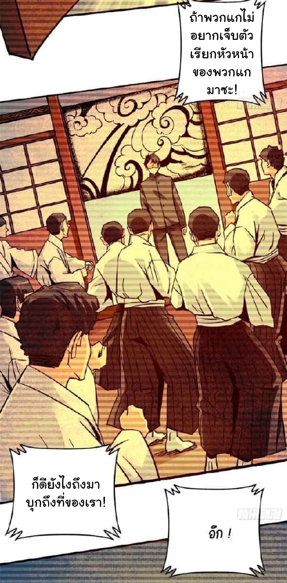 รถไฟสายเหนือ47x ตอนที่ 12 หน้า 3