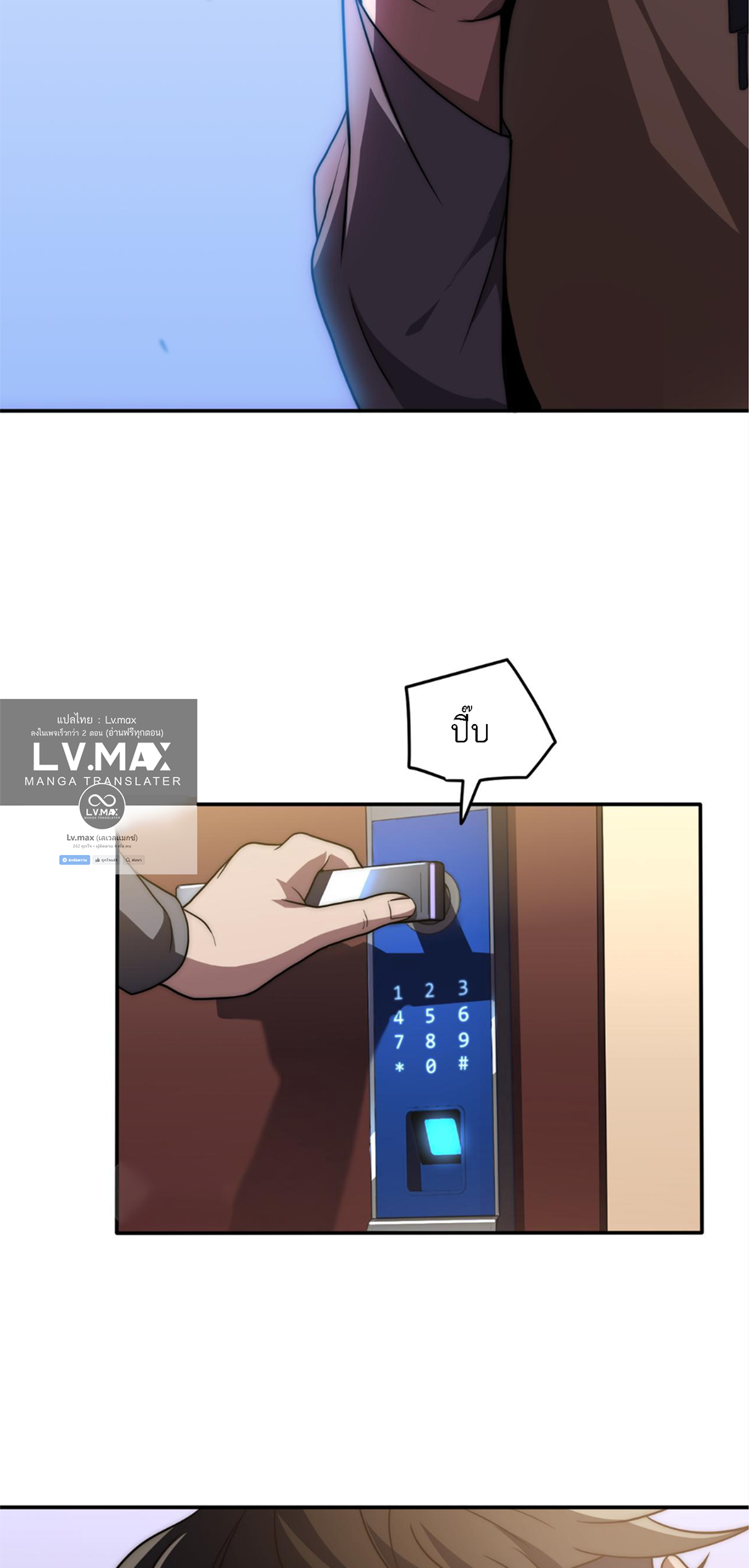 Rise of The Cheat User ตอนที่ 3 หน้า 61
