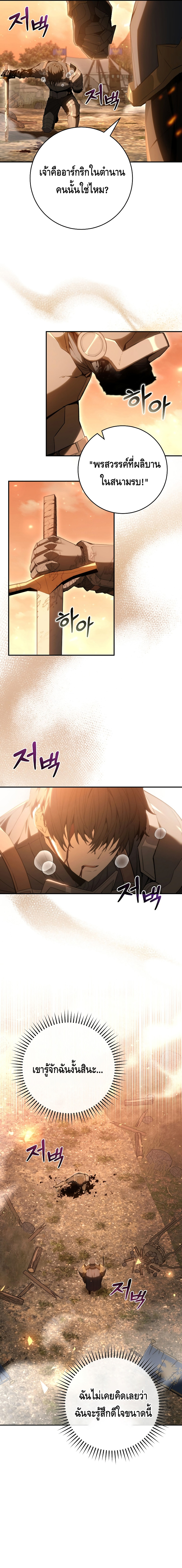 Reincarnated as a Genius Prodigy of a Prestigious Family - อัจฉริยะเกิดใหม่แห่งตระกูลอันทรงเกียรติ ตอนที่ 1 หน้า 5