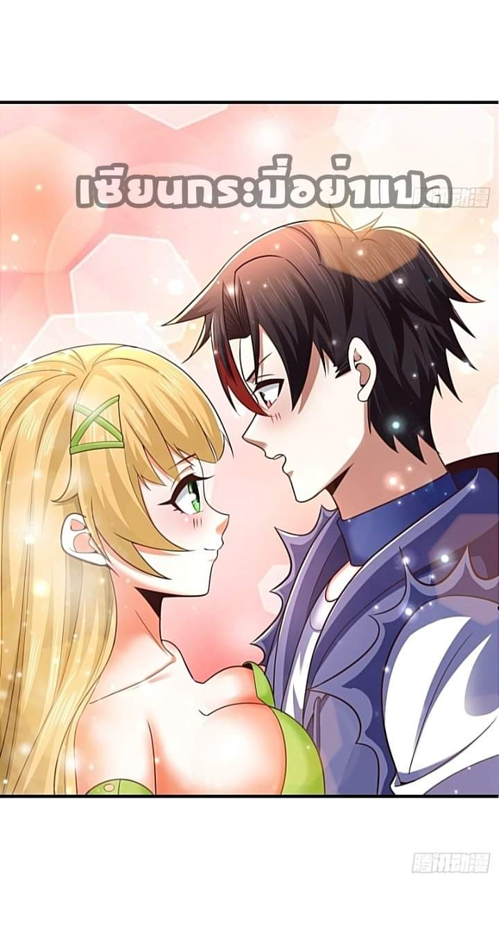 The best game master of the city – สุดยอดเซียนเกมแห่งคนร ตอนที่ 29 หน้า 3