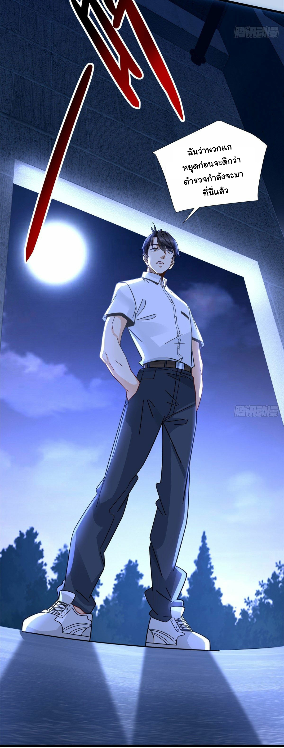 The new best all-rounder  ผู้แข็งแกร่งรอบด้าน ตอนที่ 13 หน้า 30