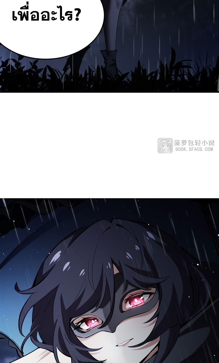 ตัวร้ายผมทองในนิยายตัวเอกหญิงสุดแกร่งก็อยากมีความสุข ตอนที่ 20 หน้า 50