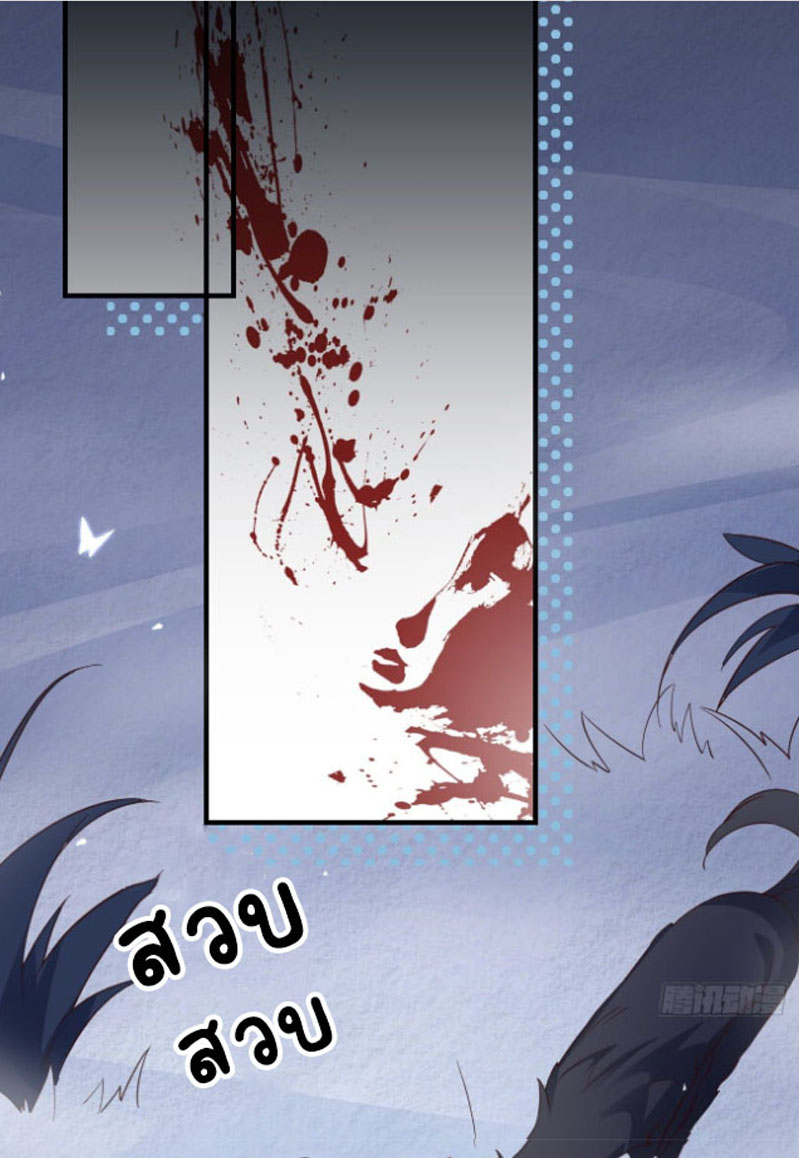 ปีศาจจิ้งจอกของฉันวันนี้ก็ยังเป็นเด็กดี? ตอนที่ 10 หน้า 50