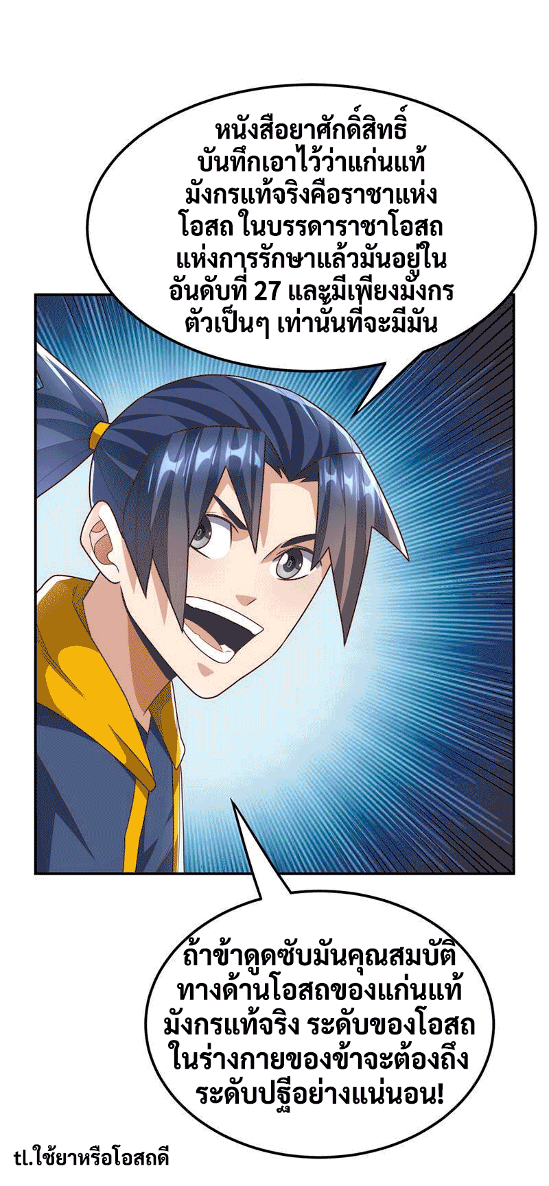 Wu ni ตอนที่ 226 หน้า 15