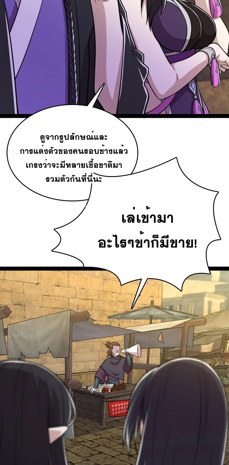 ชีวิตอันสันโดษของจักพรรดิ์หลินเกอ ตอนที่ 84 หน้า 18