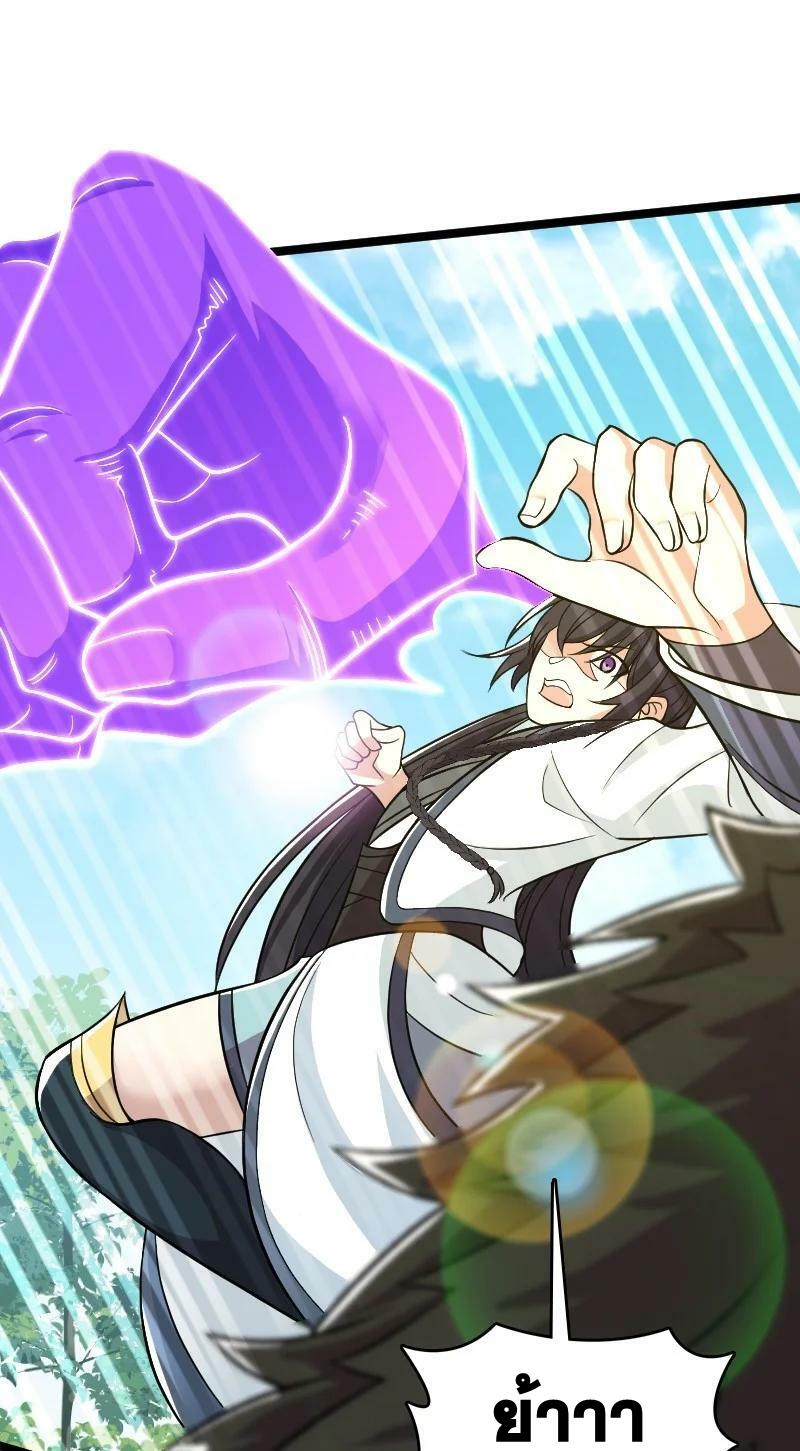 ชีวิตอันสันโดษของจักพรรดิ์หลินเกอ ตอนที่ 181 หน้า 12