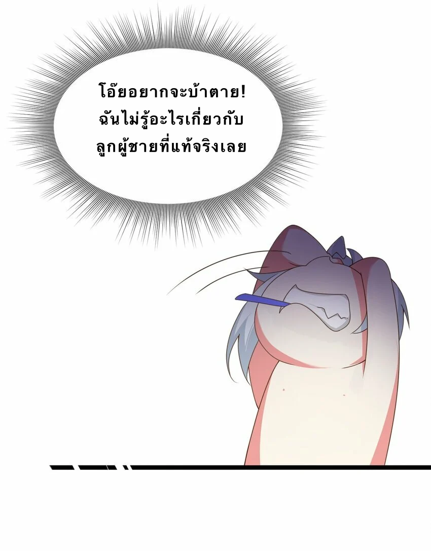 i eat soft rice in another world ตอนที่ 2 หน้า 31